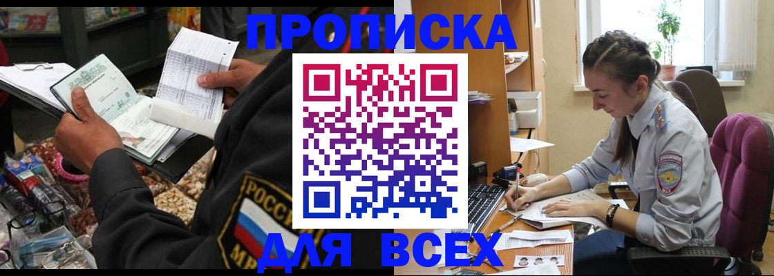 временная регистрация для всех в Петухово