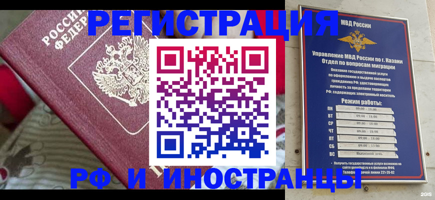 временная регистрация гарантия в Петухово