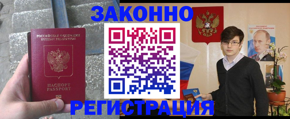 временная регистрация поиск в Петухово
