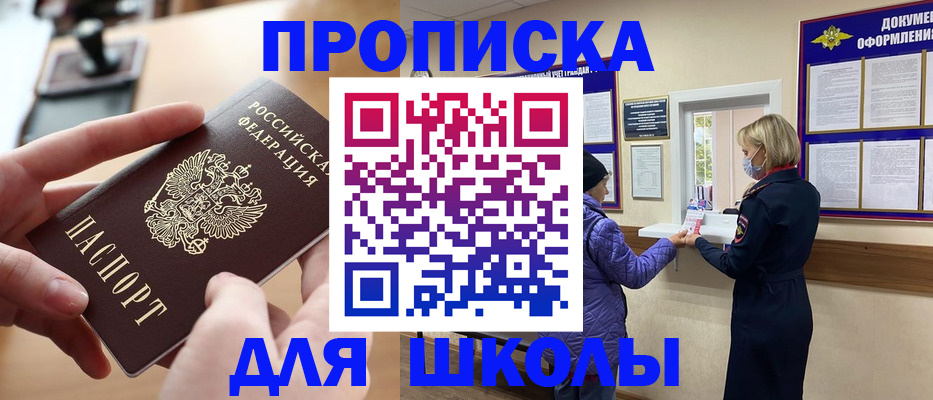 временная регистрация купить в Петухово