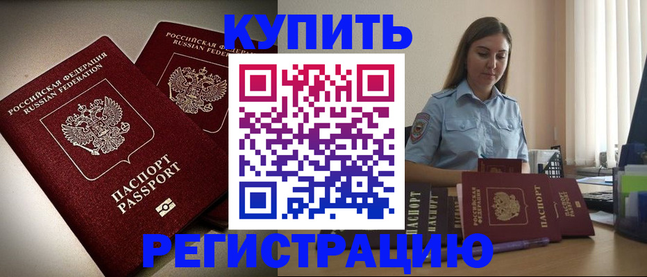 временная регистрация для всех в Петухово