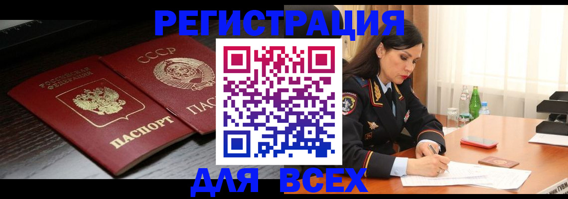 прописка поиск в Петухово