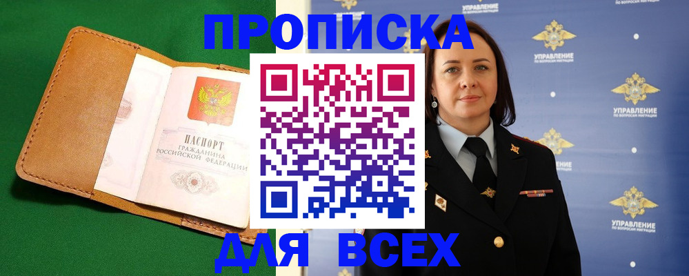 прописка регистрация в Петухово